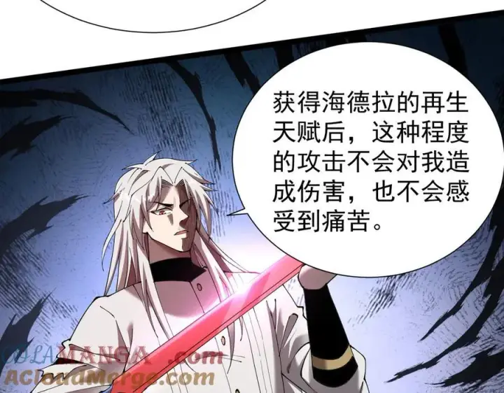 《家族影子的背叛》36 获得新能力图133