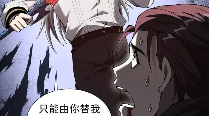 《家族影子的背叛》36 获得新能力图134