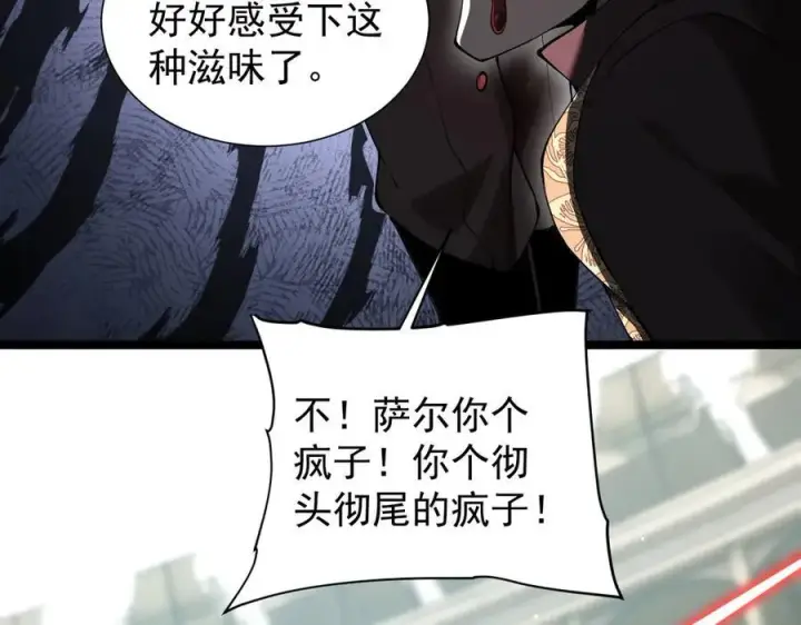 《家族影子的背叛》36 获得新能力图135
