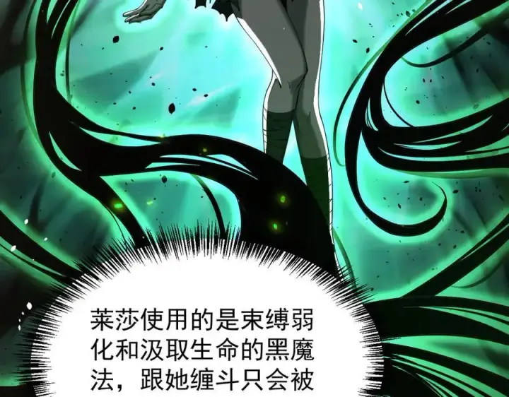 《家族影子的背叛》36 获得新能力图14