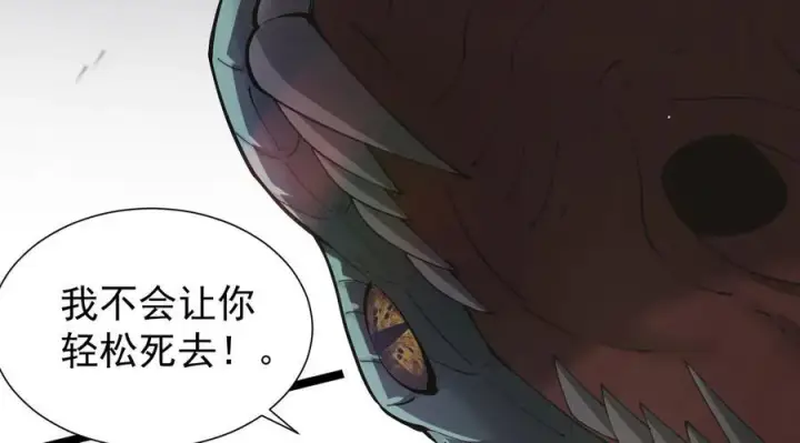 《家族影子的背叛》36 获得新能力图140