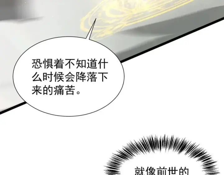 《家族影子的背叛》36 获得新能力图143