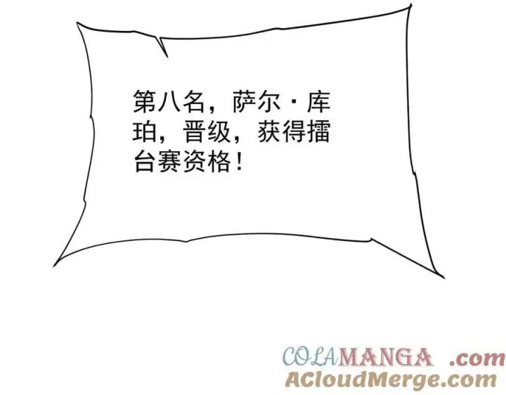 《家族影子的背叛》36 获得新能力图153