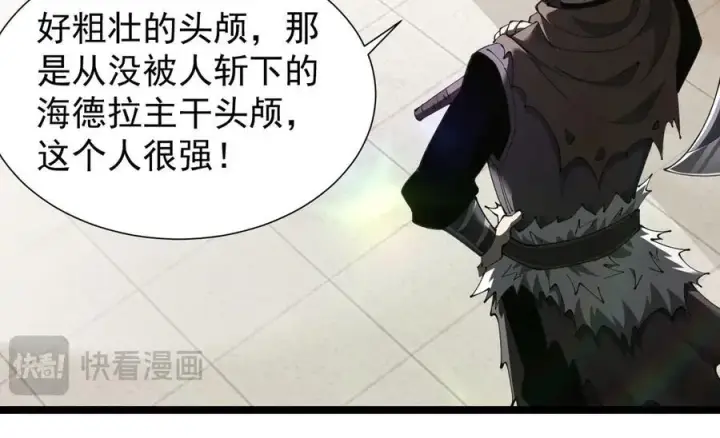 《家族影子的背叛》36 获得新能力图156