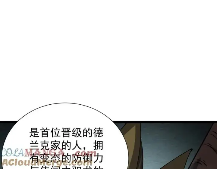 《家族影子的背叛》36 获得新能力图157