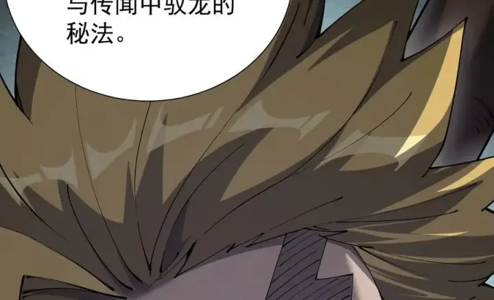 《家族影子的背叛》36 获得新能力图158