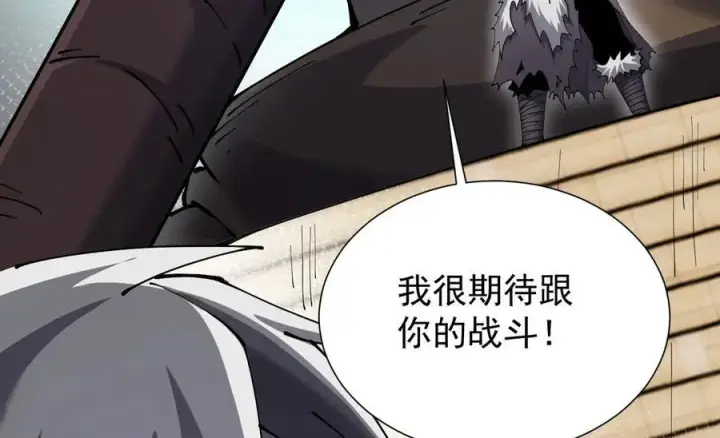 《家族影子的背叛》36 获得新能力图160