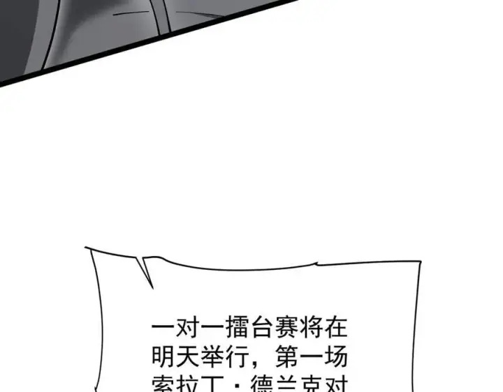 《家族影子的背叛》36 获得新能力图163