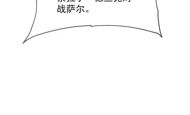《家族影子的背叛》36 获得新能力图164