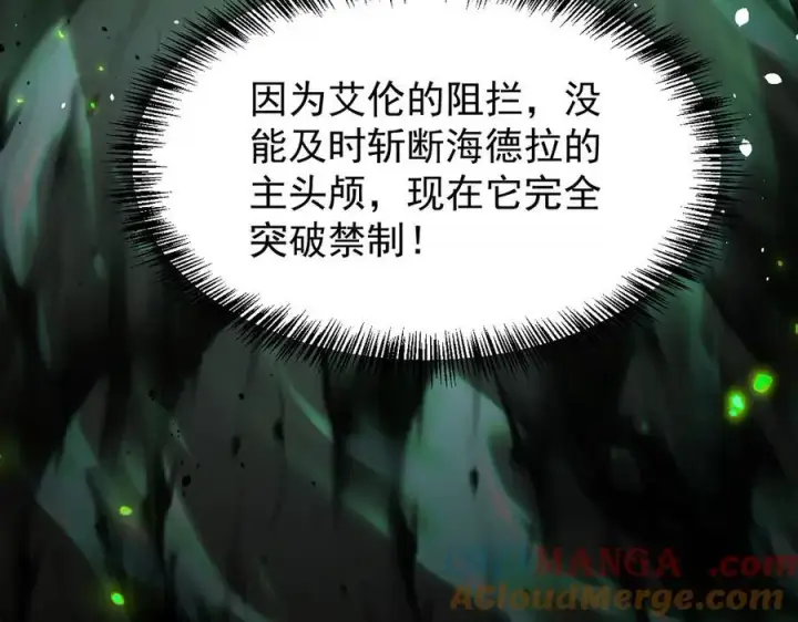 《家族影子的背叛》36 获得新能力图17