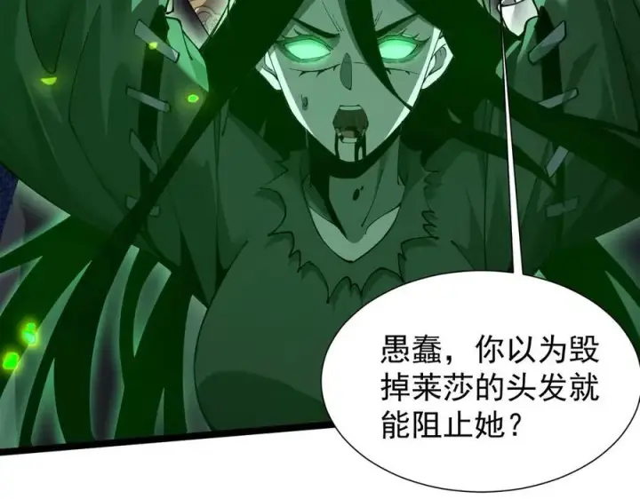 《家族影子的背叛》36 获得新能力图24