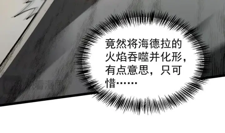 《家族影子的背叛》36 获得新能力图38