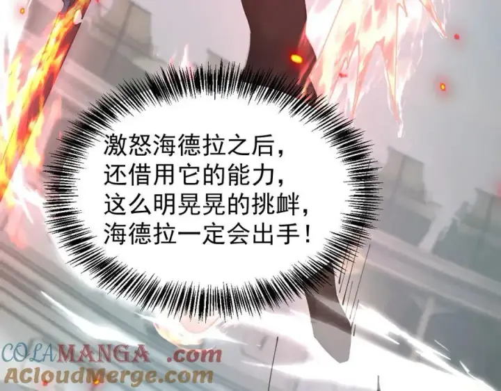 《家族影子的背叛》36 获得新能力图41