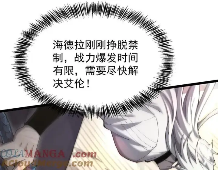 《家族影子的背叛》36 获得新能力图45