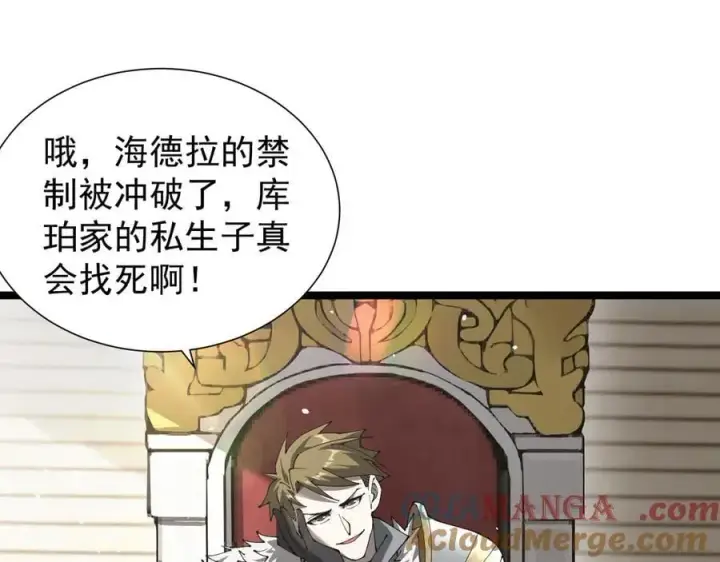 《家族影子的背叛》36 获得新能力图5