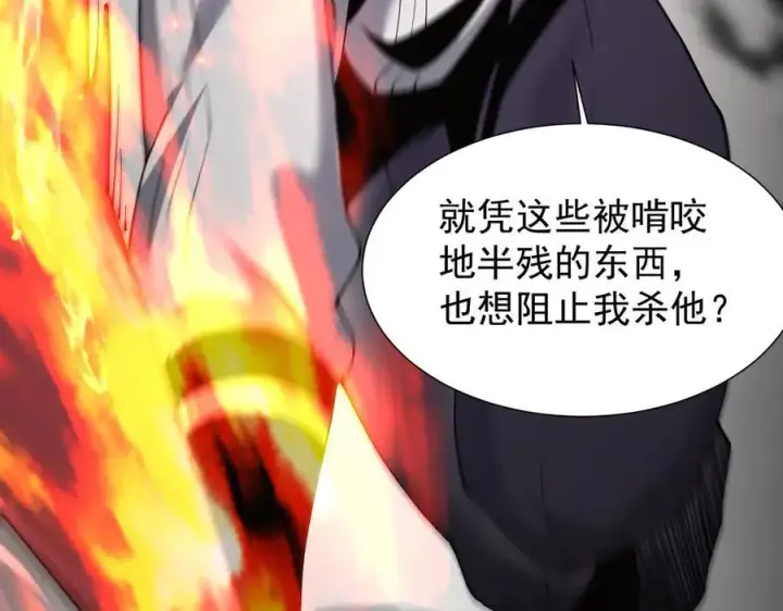 《家族影子的背叛》36 获得新能力图55