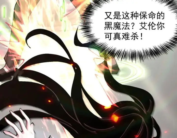《家族影子的背叛》36 获得新能力图59