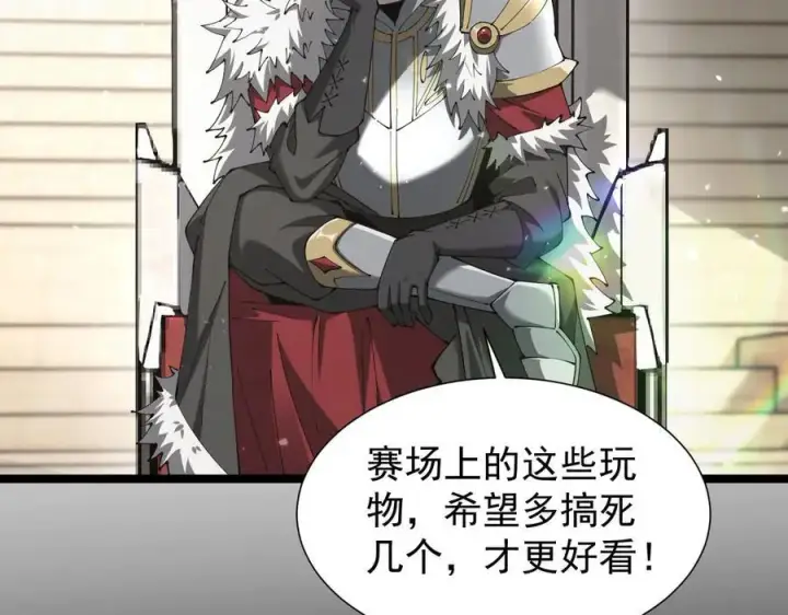 《家族影子的背叛》36 获得新能力图6