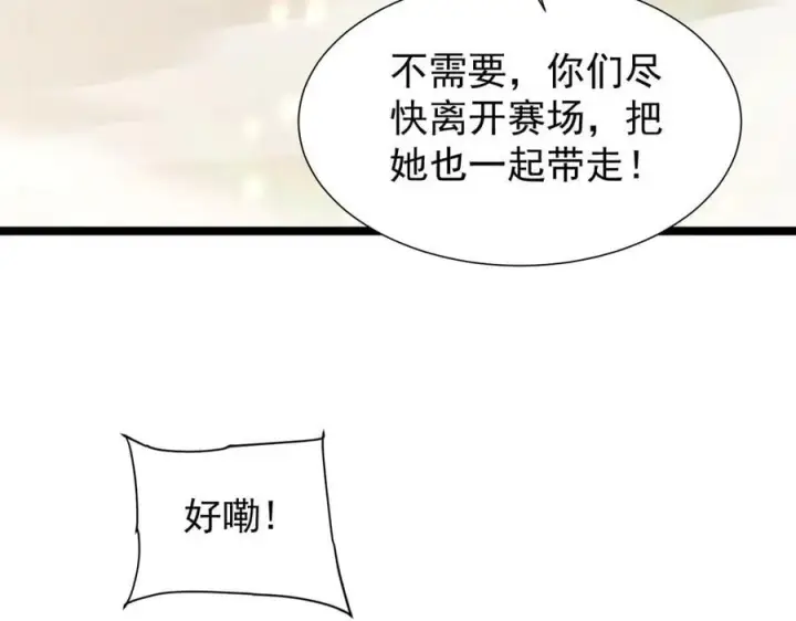 《家族影子的背叛》36 获得新能力图67