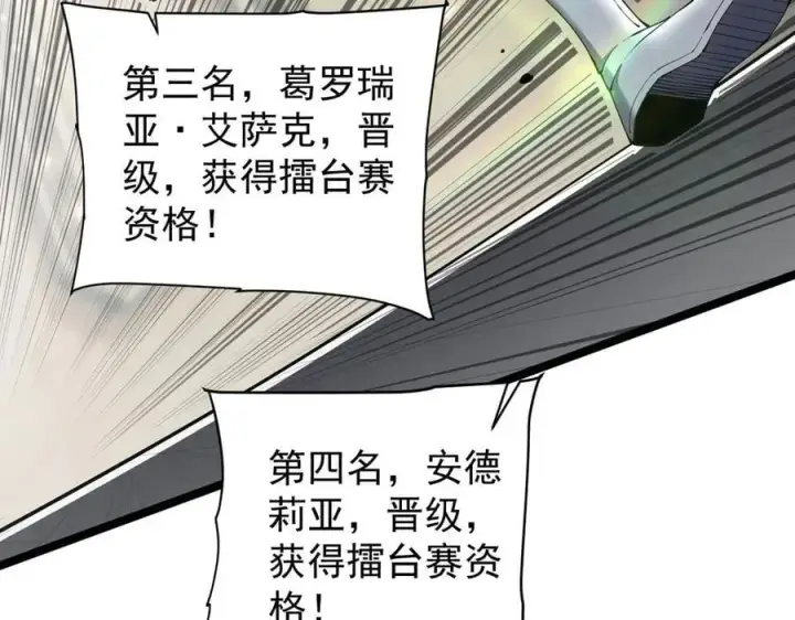 《家族影子的背叛》36 获得新能力图70