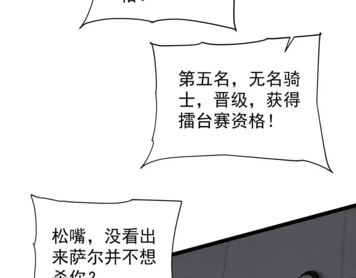 《家族影子的背叛》36 获得新能力图71