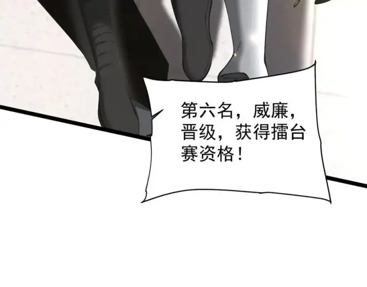 《家族影子的背叛》36 获得新能力图74