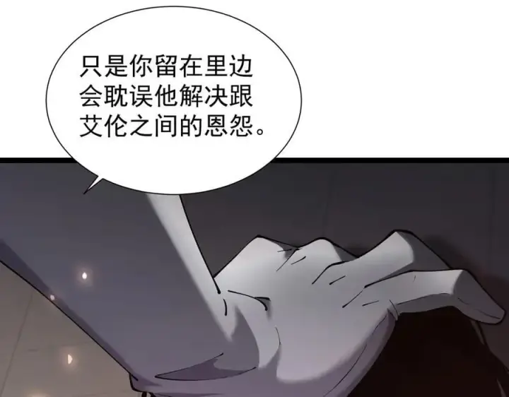 《家族影子的背叛》36 获得新能力图75