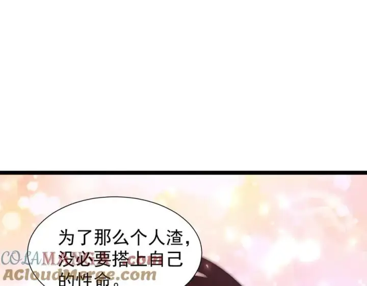 《家族影子的背叛》36 获得新能力图77