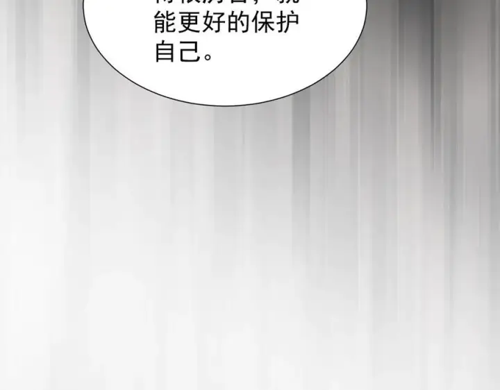 《家族影子的背叛》36 获得新能力图84