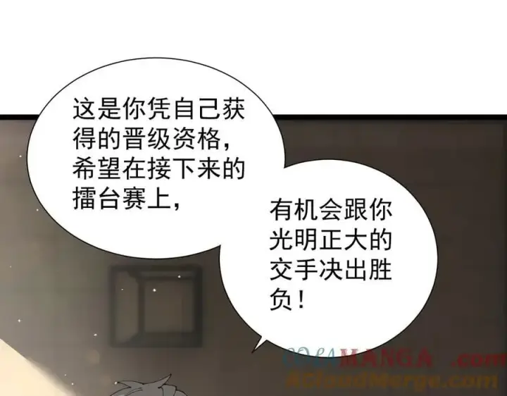 《家族影子的背叛》36 获得新能力图85