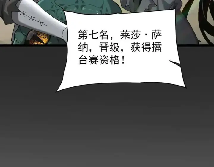 《家族影子的背叛》36 获得新能力图87