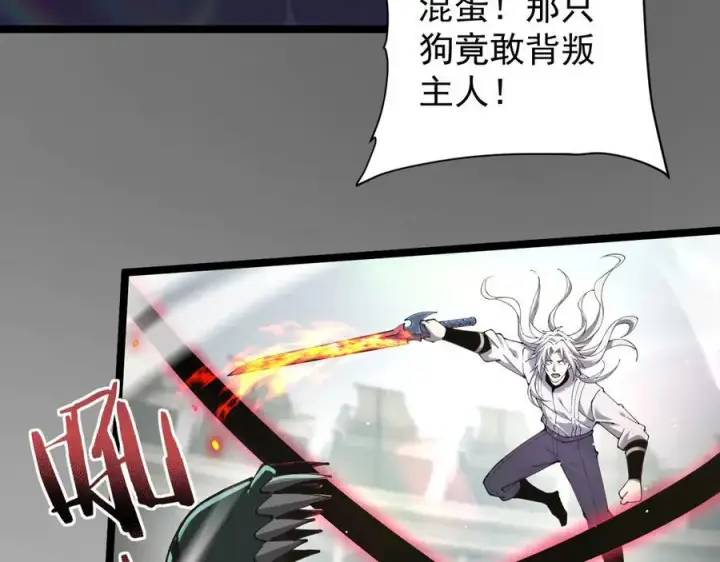 《家族影子的背叛》36 获得新能力图90