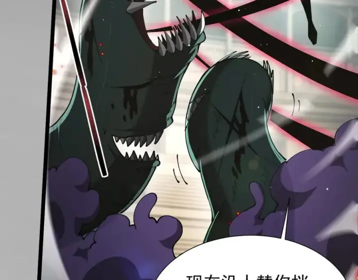 《家族影子的背叛》36 获得新能力图91