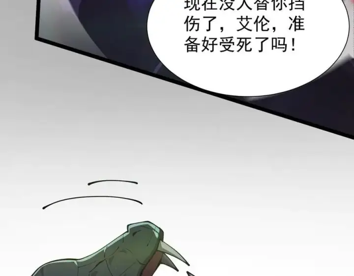 《家族影子的背叛》36 获得新能力图92