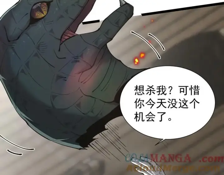 《家族影子的背叛》36 获得新能力图93