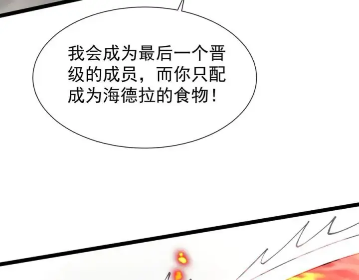 《家族影子的背叛》36 获得新能力图96