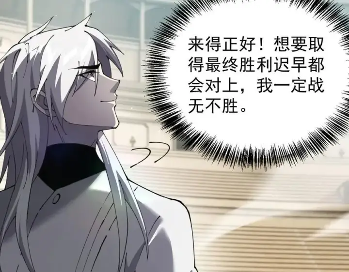 《家族影子的背叛》37 魔龙进化图10