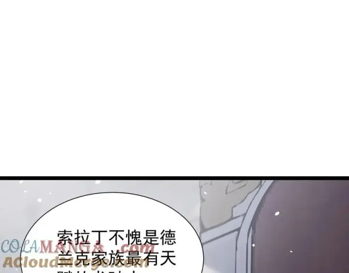 《家族影子的背叛》37 魔龙进化图101