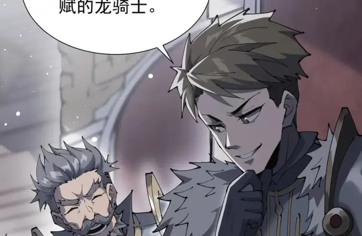 《家族影子的背叛》37 魔龙进化图102