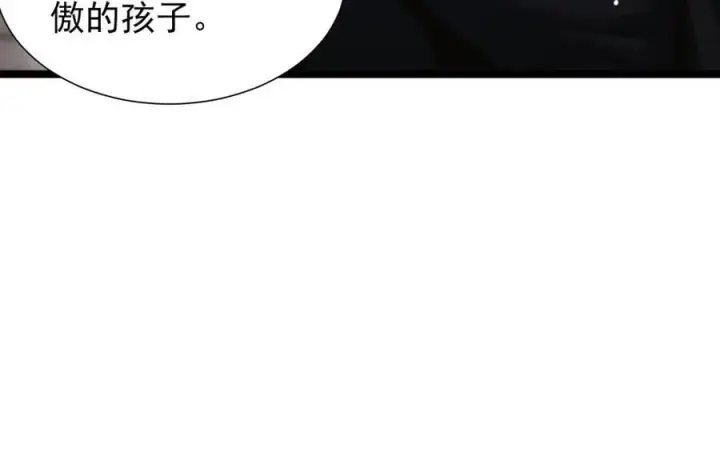 《家族影子的背叛》37 魔龙进化图104