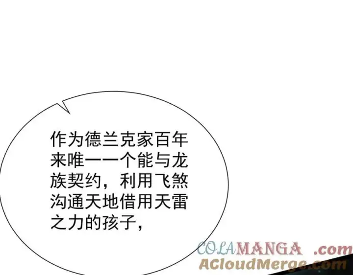 《家族影子的背叛》37 魔龙进化图105