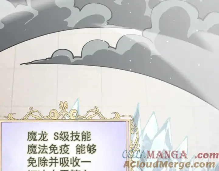 《家族影子的背叛》37 魔龙进化图117