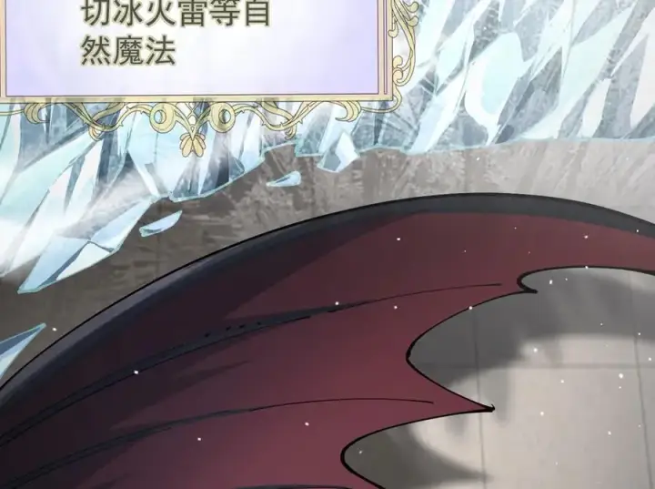 《家族影子的背叛》37 魔龙进化图118