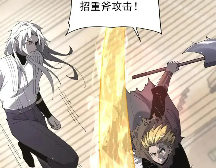 《家族影子的背叛》37 魔龙进化图12