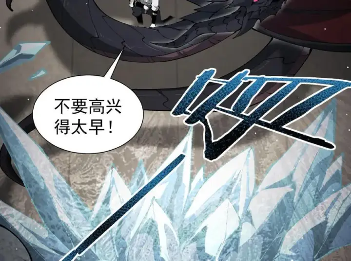 《家族影子的背叛》37 魔龙进化图120