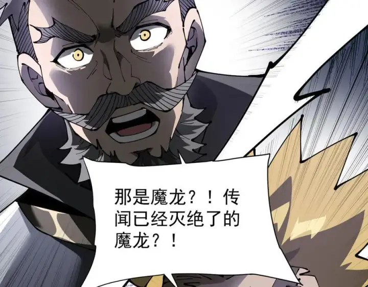 《家族影子的背叛》37 魔龙进化图123