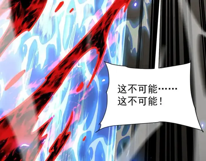 《家族影子的背叛》37 魔龙进化图134