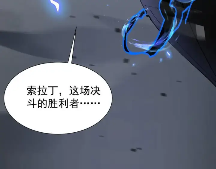 《家族影子的背叛》37 魔龙进化图142