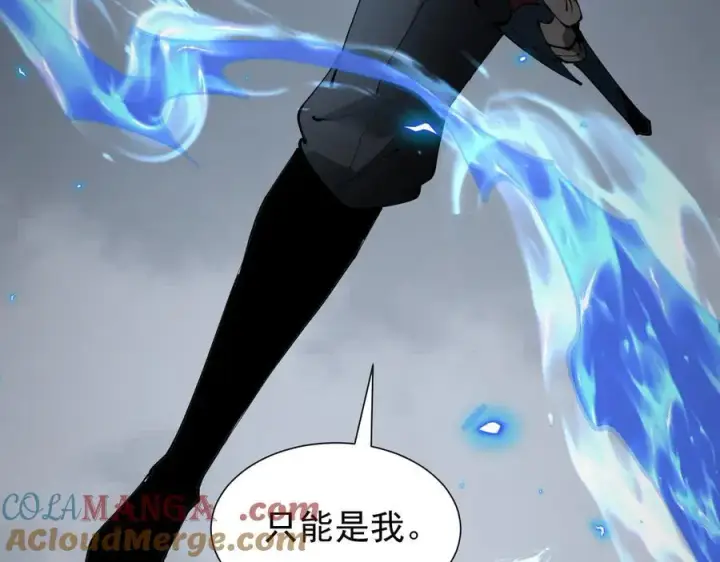 《家族影子的背叛》37 魔龙进化图149