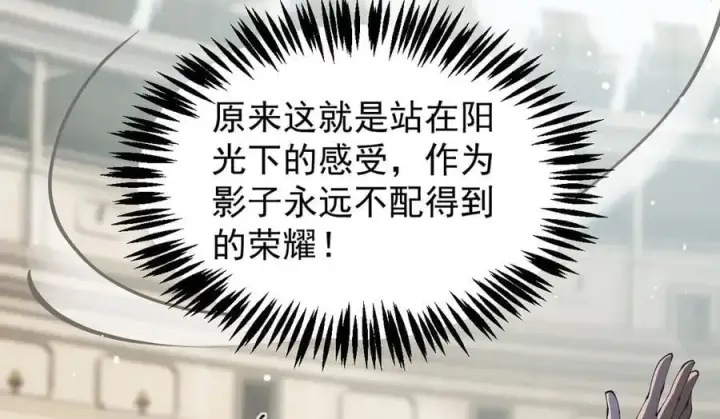 《家族影子的背叛》37 魔龙进化图166
